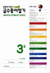[중고] New 똑똑한 어린이 급수종이접기 3급 | 노영혜 | 알라딘 [중고] New 똑똑한 어린이 급수종이접기 3급 | 노영혜