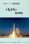 알라딘: 고흥문학 제5호 고흥문학 제5호