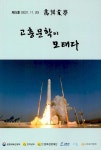 알라딘: [중고] 고흥문학 제5호 [중고] 고흥문학 제5호