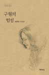 알라딘: 구월의 범섬 구월의 범섬