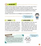 [중고] 뿐뿐 과학 도감 : 영양소 | 이토 미쓰루 그림, 정인영 옮김, 다나카 아키라 외 | 알라딘 [중고] 뿐뿐 과학 도감 : 영양소 | 이토 미쓰루 그림... 