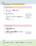 [중고] 야나두 현지 일본어 첫걸음 : 알라딘