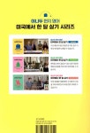 야나두 현지 영어 미국에서 한 달 살기 Indoors 1 : 알라딘