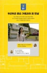 야나두 현지 영어 미국에서 한 달 살기 Indoors 1 : 알라딘