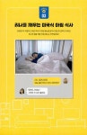 야나두 현지 영어 미국에서 한 달 살기 Indoors 1 : 알라딘