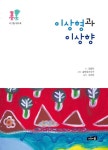 이상형과 이상향 : 알라딘