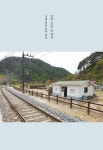 나는 간이역입니다 : 알라딘