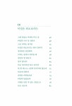 알라딘: [중고] 어설픈 위로보다는 나란히 걷고 싶다 [중고] 어설픈 위로보다는 나란히 걷고 싶다