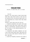 자원순환기본법 | 법제처 국가법령정보센터 | 알라딘 자원순환기본법 | 법제처 국가법령정보센터