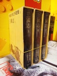 [중고] 중국고전문학선집 1.2.3 삼국지 상.중.하-전3권 정음사 1983년판 -희귀본 : 알라딘