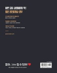 알라딘: 2022 휴넷 공인중개사 기본서 1차 민법 및 민사특별법 2022 휴넷 공인중개사 기본서 1차 민법 및 민사특별법
