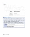 알라딘: 2022 휴넷 공인중개사 기본서 1차 민법 및 민사특별법 2022 휴넷 공인중개사 기본서 1차 민법 및 민사특별법