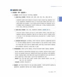 알라딘: 2022 휴넷 공인중개사 기본서 1차 민법 및 민사특별법 2022 휴넷 공인중개사 기본서 1차 민법 및 민사특별법