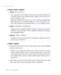 알라딘: 2022 휴넷 공인중개사 기본서 1차 민법 및 민사특별법 2022 휴넷 공인중개사 기본서 1차 민법 및 민사특별법
