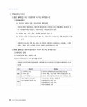 알라딘: 2022 휴넷 공인중개사 기본서 1차 민법 및 민사특별법 2022 휴넷 공인중개사 기본서 1차 민법 및 민사특별법