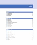알라딘: 2022 휴넷 공인중개사 기본서 1차 민법 및 민사특별법 2022 휴넷 공인중개사 기본서 1차 민법 및 민사특별법