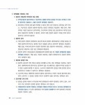 2022 휴넷 공인중개사 기본서 1차 부동산학개론 | 2022 휴넷 공인중개사 기본서 | 휴넷 공인중개사 합격연구소 | 알라딘 2022 휴넷 공인중개사... 