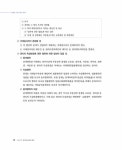 알라딘: [중고] 2022 휴넷 공인중개사 기본서 2차 중개사법령 및 중개실무 [중고] 2022 휴넷 공인중개사 기본서 2차 중개사법령 및 중개실무