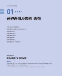 알라딘: [중고] 2022 휴넷 공인중개사 기본서 2차 중개사법령 및 중개실무 [중고] 2022 휴넷 공인중개사 기본서 2차 중개사법령 및 중개실무