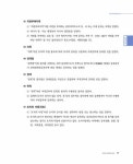알라딘: 2022 휴넷 공인중개사 기본서 2차 부동산공시법 2022 휴넷 공인중개사 기본서 2차 부동산공시법