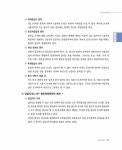 알라딘: 2022 휴넷 공인중개사 기본서 2차 부동산공시법 2022 휴넷 공인중개사 기본서 2차 부동산공시법