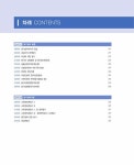 알라딘: 2022 휴넷 공인중개사 기본서 2차 부동산공시법 2022 휴넷 공인중개사 기본서 2차 부동산공시법