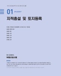 알라딘: 2022 휴넷 공인중개사 기본서 2차 부동산공시법 2022 휴넷 공인중개사 기본서 2차 부동산공시법