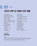 알라딘: [중고] 2022 휴넷 공인중개사 기본서 2차 부동산공법 [중고] 2022 휴넷 공인중개사 기본서 2차 부동산공법