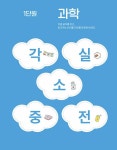 [중고] 초등 국어 한자가 어휘력이다 6단계 : 초등 5~6학년 추천 : 알라딘