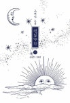 천일야화 : 알라딘