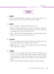 알라딘: 미리보기 - 2022 리더스 행정사 2차 행정심판사례 연습