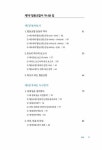 다시, 협동조합을 묻다 | 김기태.강민수 | 알라딘 다시, 협동조합을 묻다 | 김기태.강민수