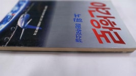 알라딘: [중고] 야간항로>추리소설>실사진 [중고] 야간항로>추리소설>실사진