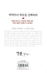 알라딘: [중고] 학문, 묻고 답하다 [중고] 학문, 묻고 답하다