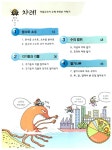 개념 교과서 수학 6-가 | 아울북 개념 교과서 51 | 개념교과서 집필위원회 엮음 | 알라딘 개념 교과서 수학 6-가 | 아울북 개념 교과서 51... 