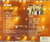 [중고] ‘96 MBC 대학가요제 : 알라딘