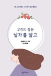 우리의 꿈은 날개를 달고 : 알라딘