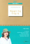 알라딘: [중고] 세상에서 가장 무거운 옷 [중고] 세상에서 가장 무거운 옷