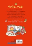[중고] 내 멋대로 산타 뽑기 | 알라딘 [중고] 내 멋대로 산타 뽑기