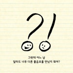 느낌표 : 알라딘