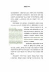 동시대 미술의 파스카 | 가비노 김 | 알라딘 동시대 미술의 파스카 | 가비노 김
