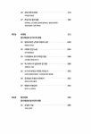 동시대 미술의 파스카 | 가비노 김 | 알라딘 동시대 미술의 파스카 | 가비노 김