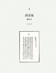 알라딘: [중고] 한국 다도 고전 다신전 [중고] 한국 다도 고전 다신전