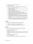 알라딘: 2022 주택관리사 기본서 2차 공동주택관리실무 2022 주택관리사 기본서 2차 공동주택관리실무