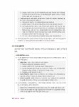 알라딘: 2022 주택관리사 기본서 2차 공동주택관리실무 2022 주택관리사 기본서 2차 공동주택관리실무