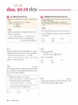 알라딘: 스코어 spurt core 수학 1 스코어 spurt core 수학 1