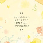 넌 우리 동물원에 어울리지 않아! : 알라딘