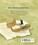 알라딘: 차롱밥 소풍 차롱밥 소풍