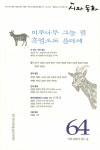 시와 동화 2013.여름 | 시와동화 편집부 엮음 | 알라딘 시와 동화 2013.여름 | 시와동화 편집부 엮음
