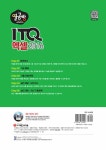 [전자책] [열심히 공부하는 이들을 위한 합격 방법] ITQ 엑셀 2016 | IT수험교재팀 | 알라딘 [열심히 공부하는 이들을 위한 합격 방법] ITQ... 
